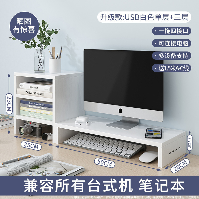 オフィスワークステーション用デスクトップコンピューターモニター画面高さ調整スタンドベースブラケットUSBデスクトップ収納ラック|undefined