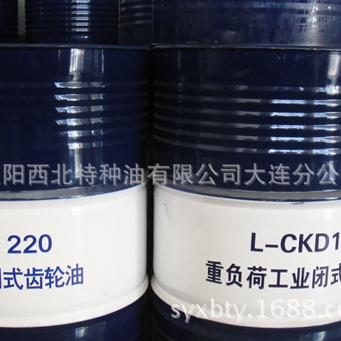 大连批发昆仑CKD150# 220#各种型号 重负荷工业齿轮油13940970975