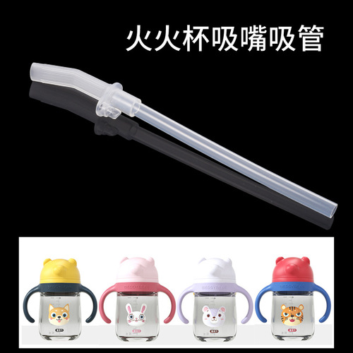 Cup Bear upgraded children's cup original accessories learning drinking water bottle silicone nozzle straw classic old style