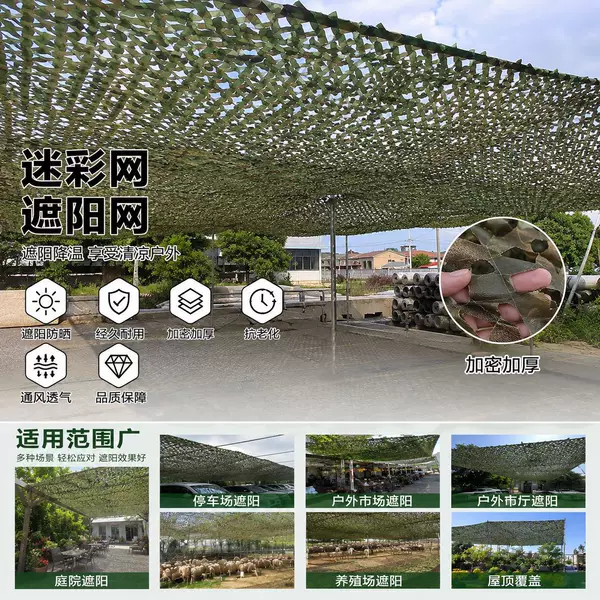 Outdoor anti-drone camouflage net, thickened jungle cover, mountain greening anti-satellite camouflage net, available for wholesale
