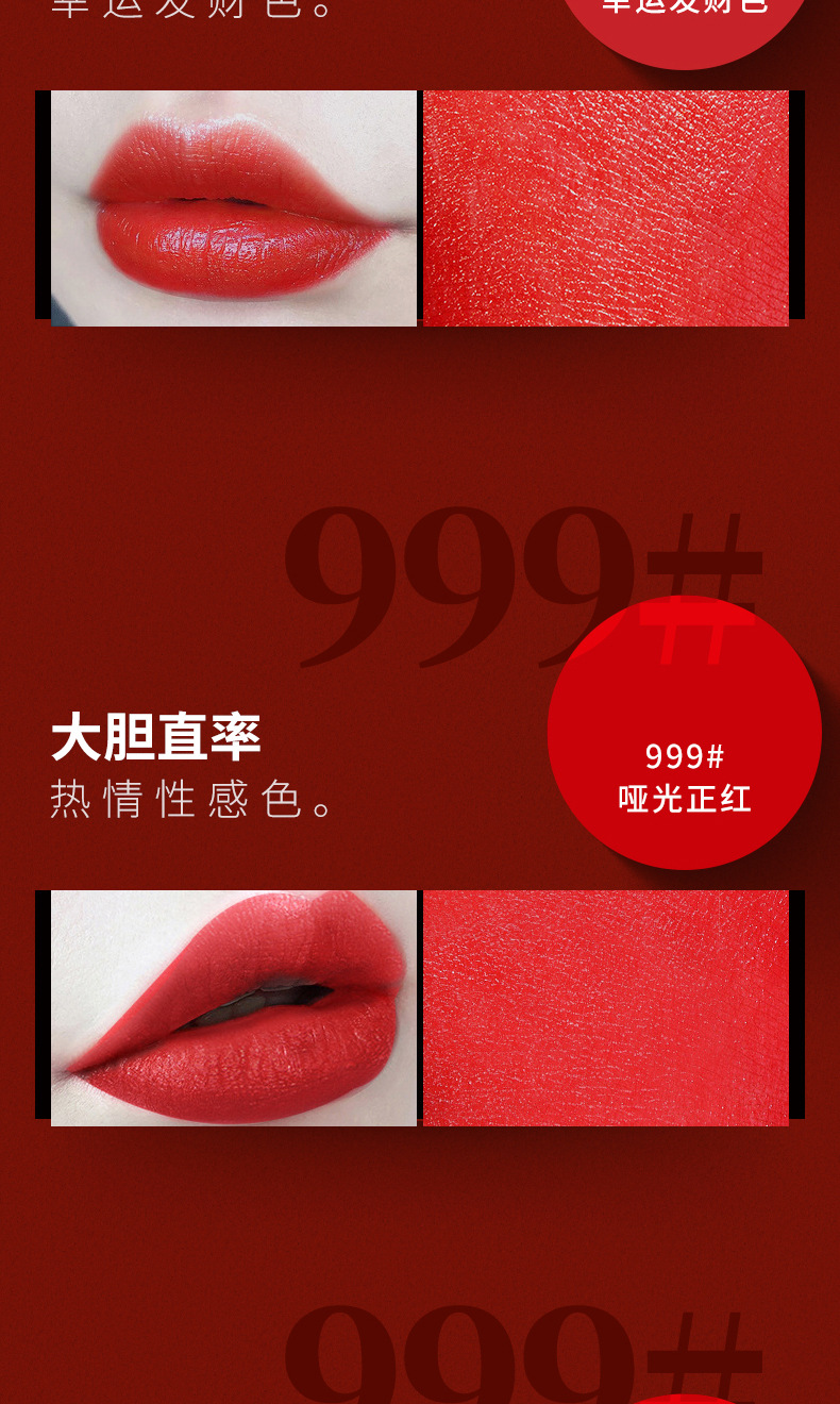 口红详情页_12
