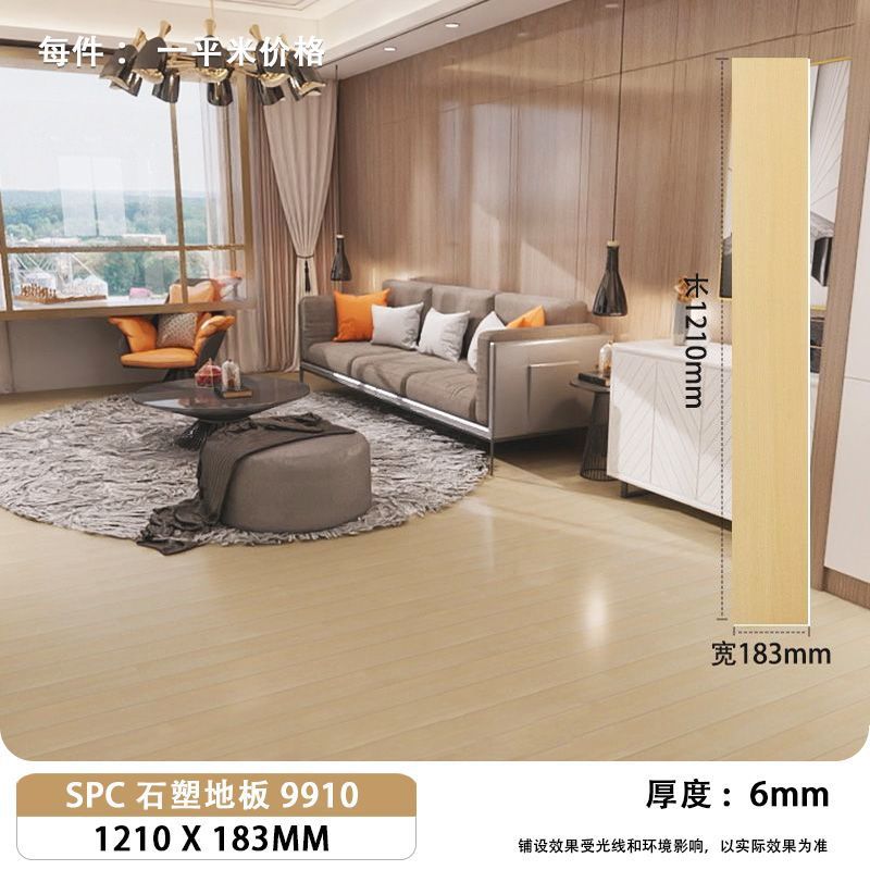 홈 데코레이션 셀렉션 9910 (6mm)