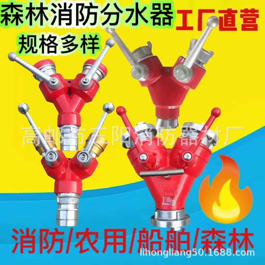 销售高邮森林装备器材 FII40/40*2型 森林内涨快插式 二分水器