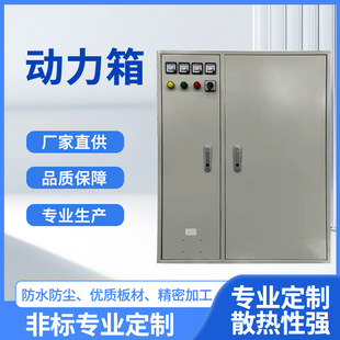Factory Embedded Pz30 Box Jiye Lighting Switch Box 304 Stainless Steel Control Box Meter Box Distribution Cabinet