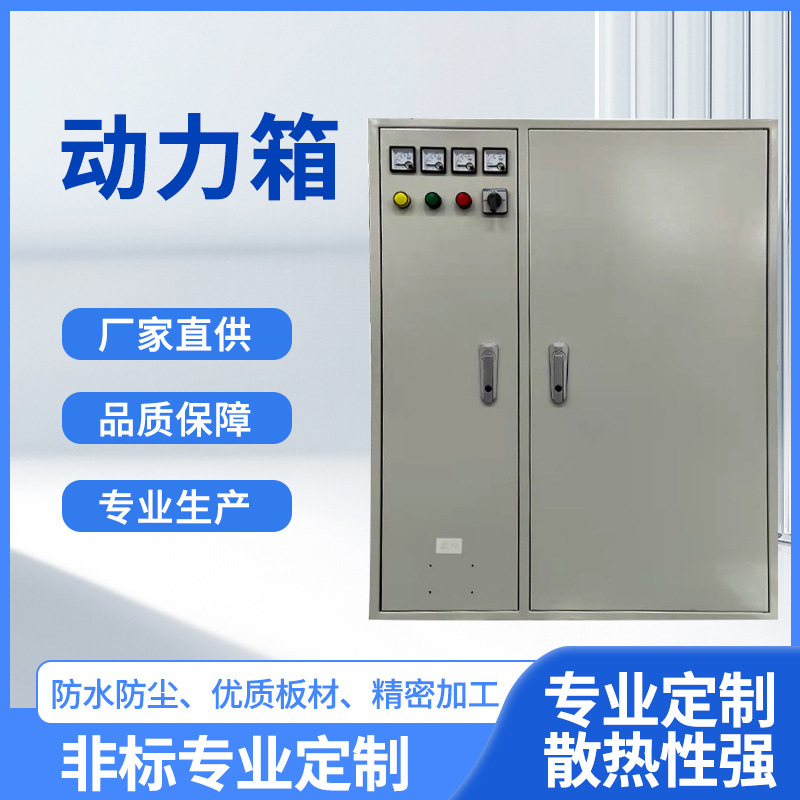 工厂嵌入式PZ30箱基业照明开关箱304不锈钢控制箱电表箱配电柜