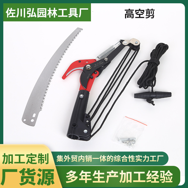 高空剪高枝剪园林修枝剪刀伸缩滑轮果枝剪摘果剪伸缩高枝锯树枝剪