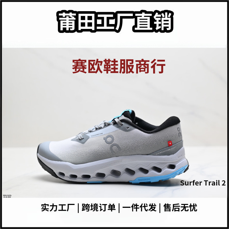 跨境 On昂跑 Cloudsurfer Trail 2 耐磨透气支撑低帮越野跑透鞋|undefined