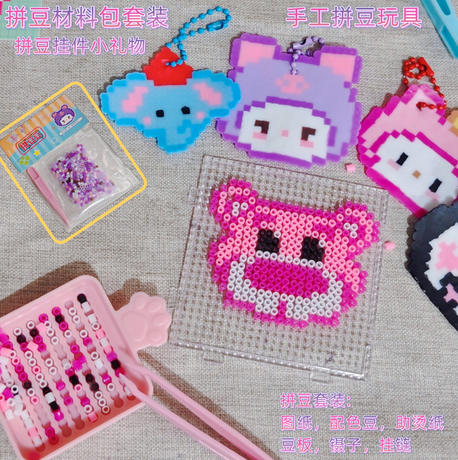2.6mm Bead Fusion Material Kit Complete Set Children's Handmade Gift Bead Small Set Toy Bead Wholesale
