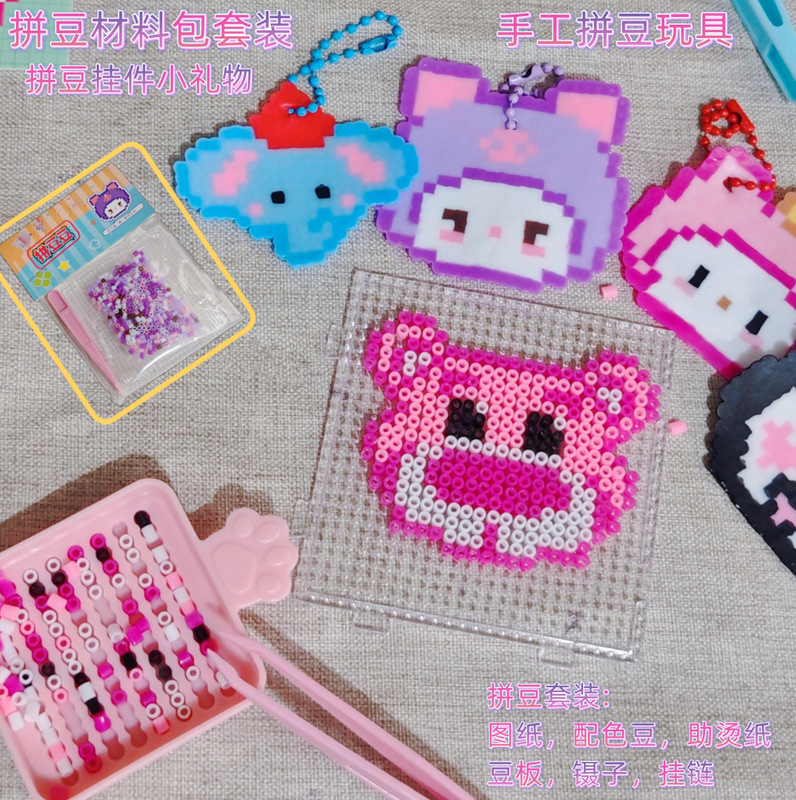2.6mm Bead Fusion Material Kit Complete Set Children's Handmade Gift Bead Small Set Toy Bead Wholesale