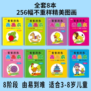 Раскраска для малышей 2–6 лет