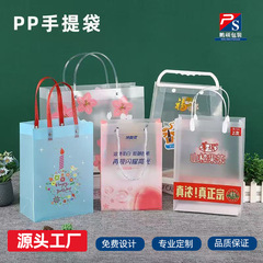 プラスチックPVC製ハンドバッグ、カスタムマット加工洗剤包装袋、花、結婚式のお菓子、記念品、PP透明ギフトバッグ