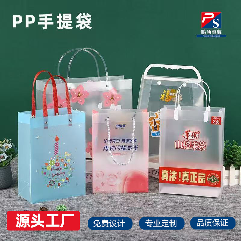 プラスチックPVC製ハンドバッグ、カスタムマット加工洗剤包装袋、花、結婚式のお菓子、記念品、PP透明ギフトバッグ|undefined