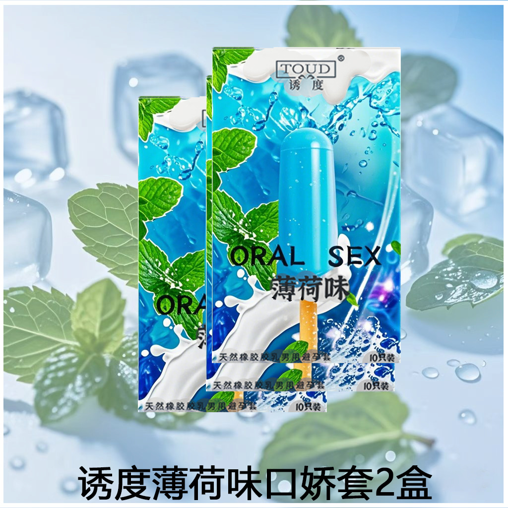 [Menta refrescante] Kou Jiao set 2 cajas