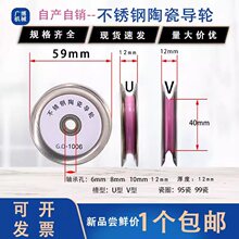 不锈钢导线轮陶瓷组合过线器涨力器放线架导丝轮镀锡机1006导轮
