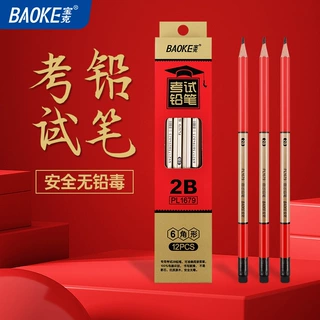 宝克2B大皮头铅笔涂卡笔考试学生儿童练字六角笔杆开学必备铅笔