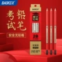 宝克六角学生必备铅笔