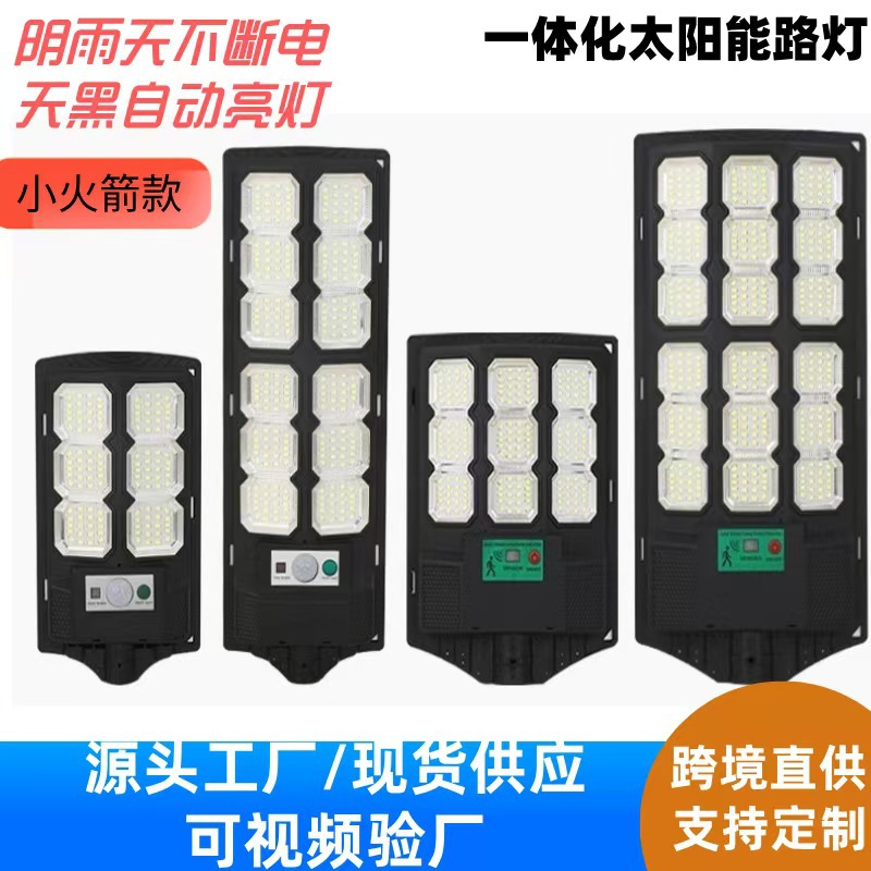 Led Solar Integrated Street Light Human Body Sensor Garden Waterproof Simple Solar Outdoor Lighting Garden Light