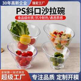 定制透明果盘碟沙拉碗青瓜条碗商用冰镇小吃盘酒吧芥末碗碟工厂