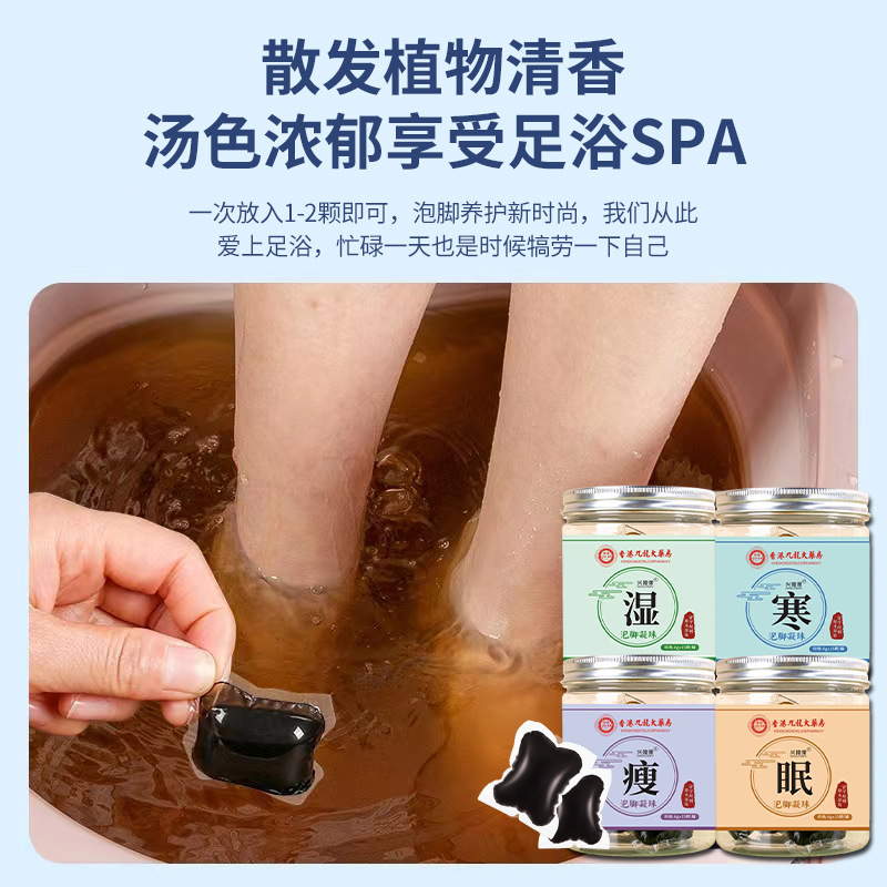 湿寒痩せ眠泡足凝珠香港九龍大薬局足治療湯振速同タイプ卸売り古法泡足凝珠|undefined