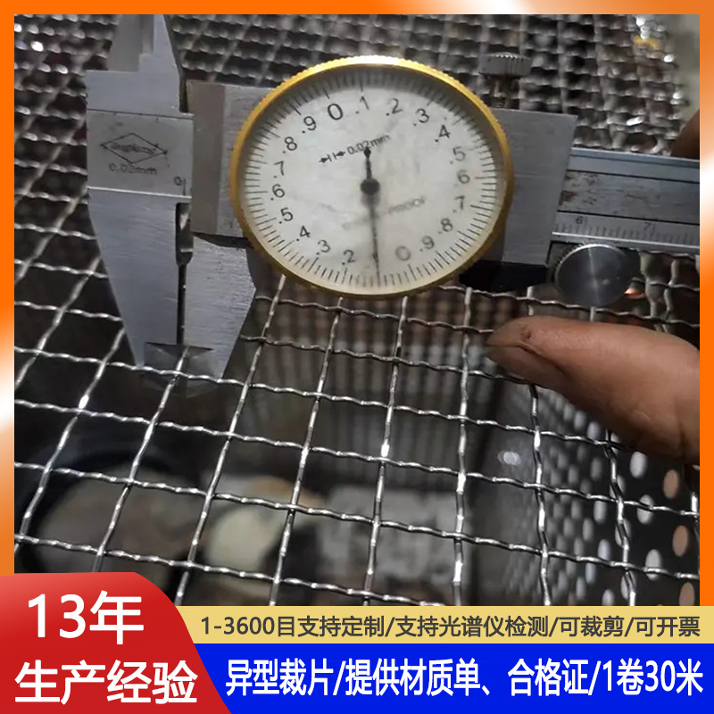 1.5米宽304不锈钢筛网轧花平纹编织网过滤网工业石油不锈钢丝网