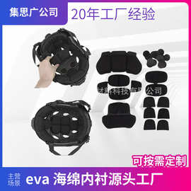 定制军绿色头盔垫四代防水碳纤维eva内衬减震缓冲透气温蒂内衬垫