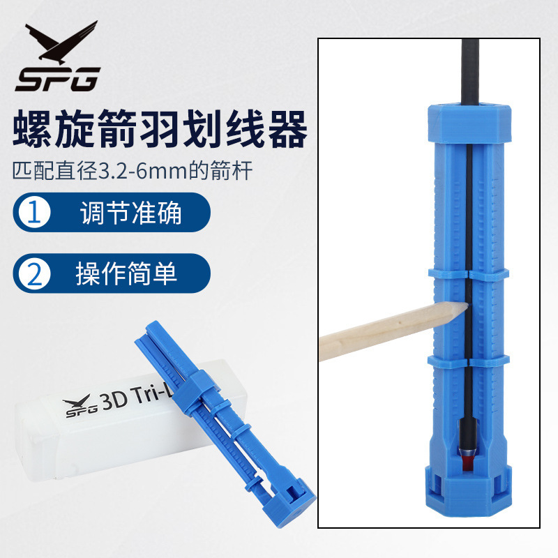 SPG spiral arrow feather Scriber suitable for 3.2-6mm arrow Rod determine arrow feather position arrow stick feather DIY accessories