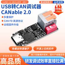 USB�DCAN�{ԇ��CANable2.0���ر��o�h�̹̼������_�l��