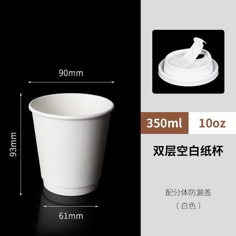 Taza de café desechable de doble capa con tapa, taza de té de leche caliente y fría, 90 calibre, taza de embalaje extra gruesa para llevar comercialmente