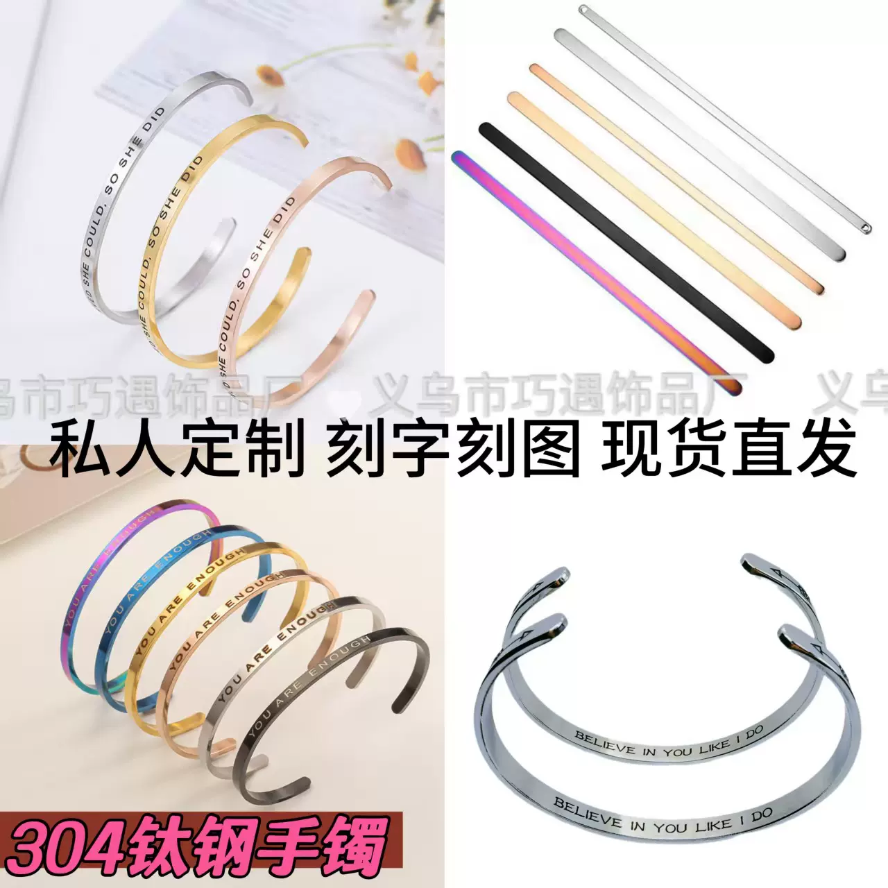 欧美跨境不锈钢开口手镯高级感不掉色简约时尚C型刻字情侣手环