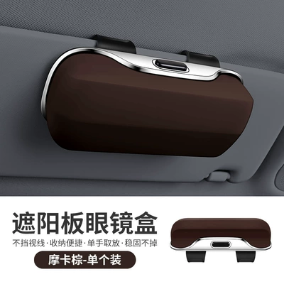 frame high-grade car glasses box – Car Glasses Clip/Bill Clip - mocha-brown