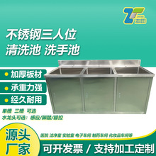 厂家供应医用洁净洗手池手术室洗涤池清洗池三人位不锈钢洗涤池