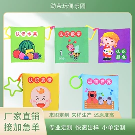 毛绒玩具;公仔挂件;布类公仔