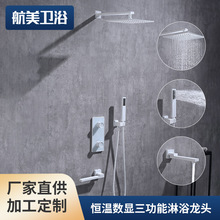恆溫暗裝按鍵三功能淋浴龍頭套裝衛生間浴室家用噴頭衛浴沐浴批發