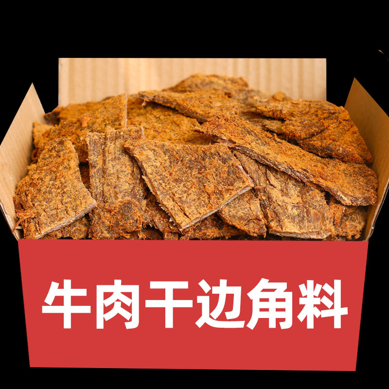 手撕牛肉干五香味风干牛肉粒肉脯小零食小吃休闲食品边角料批发