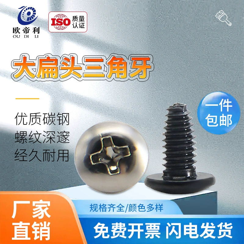 Ужестчение большой круглой головки зонтика деревянный зуб крест самонатурный треугольный зубной винт грибной головки винт большой плоский треугольный зуб M4