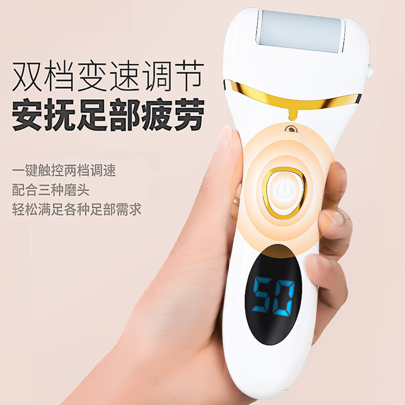 Chigao Electric Foot Moisturizer