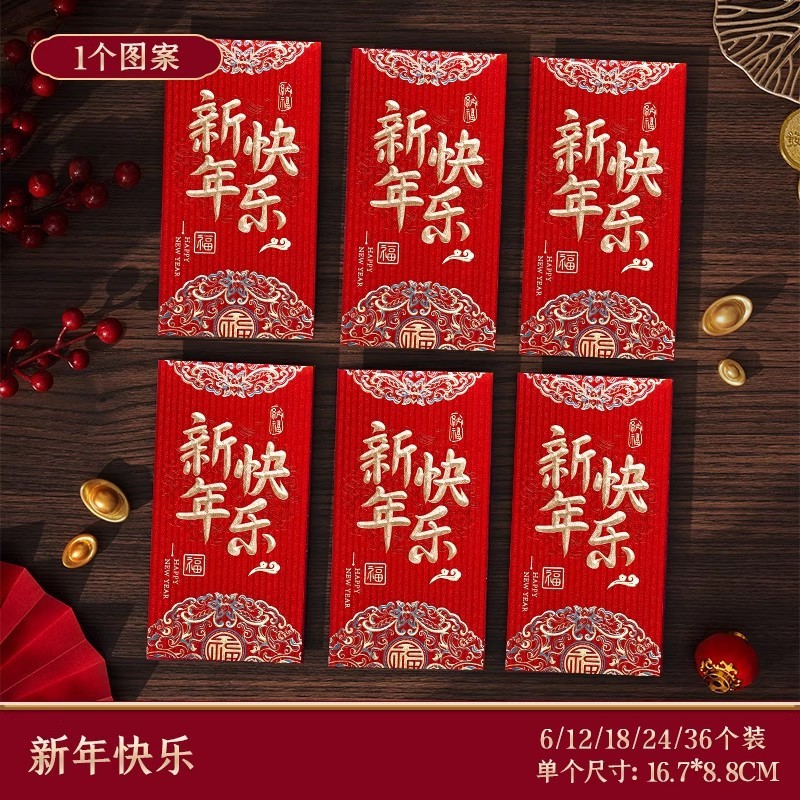 千元红包袋2025新款见面礼专用随份子过年高档通用款福字利是封包|undefined