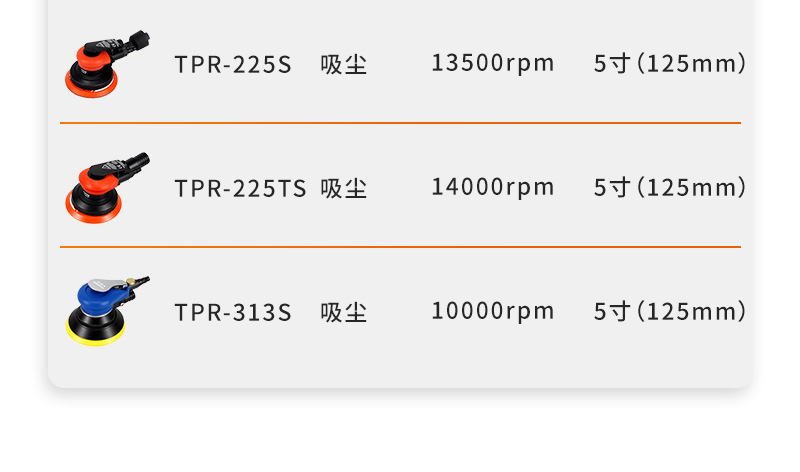 表格---拓普锐_03.jpg
