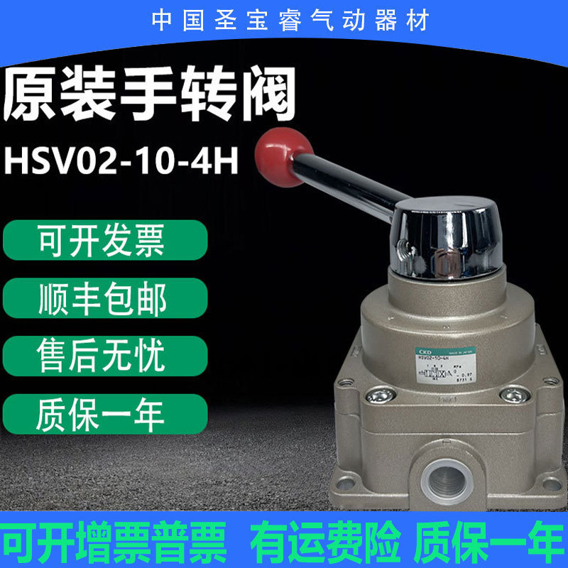 CKD全新原装手动切换阀  HMVC2-10-4H HMVC2-8-4H 现货秒发顺丰