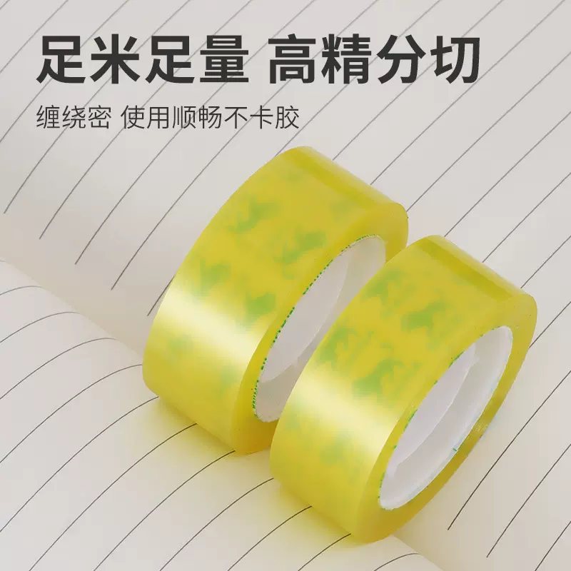 文具胶带宽度0.8/1.8cm 办公花艺胶带学生文具透明小胶带整箱批发