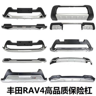I5O Is Suitable for 09 13 14 15 Toyota Rav4 Front and Rear Bumper Bumpers 16 18 Years Rongfang Front and Rear Bumpers