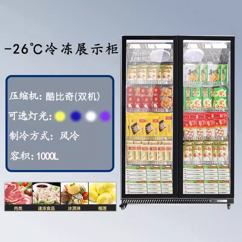 양문형 냉동 블랙 풀스크린 모델 - 26도(1230-700-2000)(지능형 온도 조절)