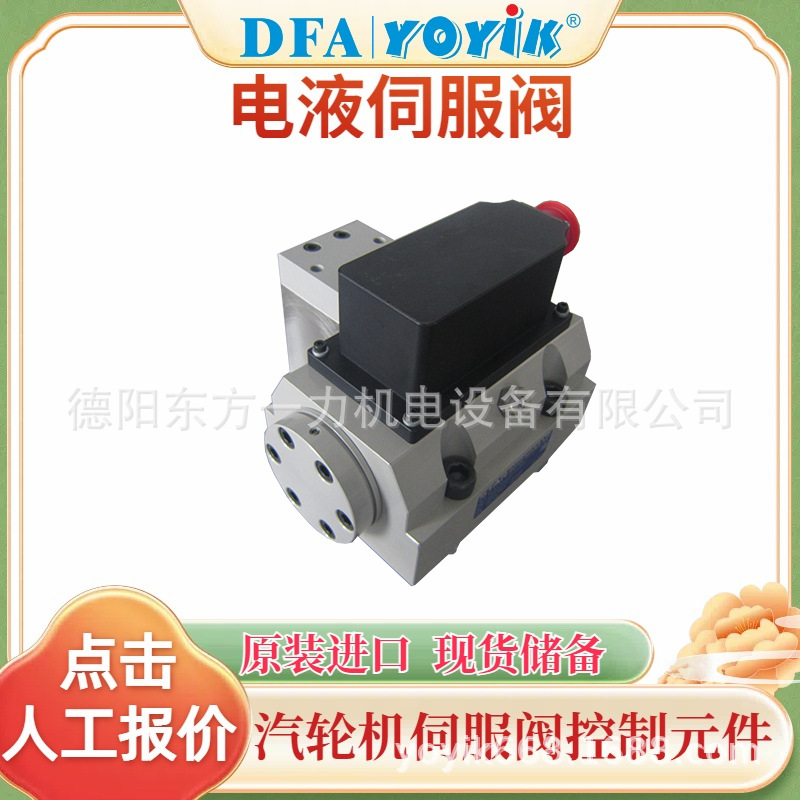 伺服阀0508.963T0101.AW036旧阀检测报告东方一力