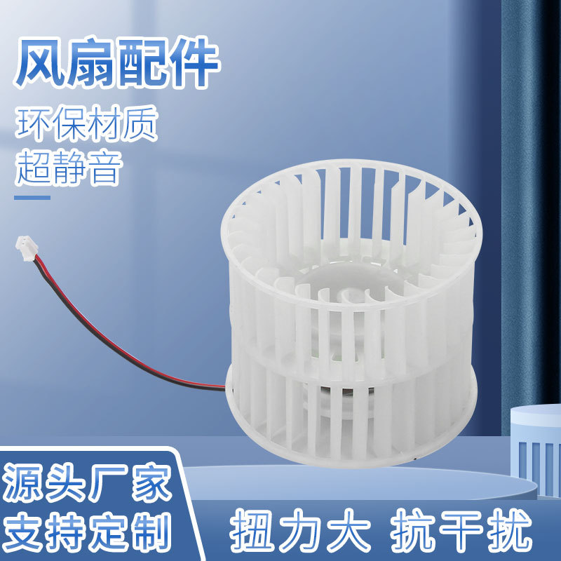 厂家直供高转速无叶风扇直流无刷电机迷你桌面风扇无刷马达