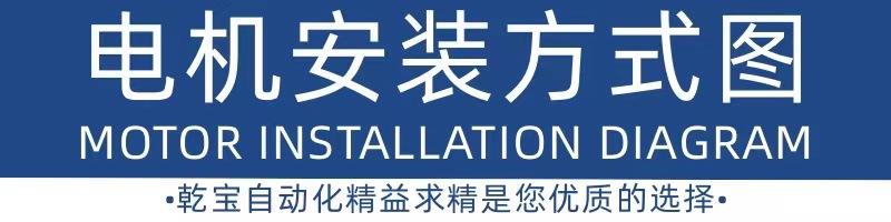 电机安装方式.jpg