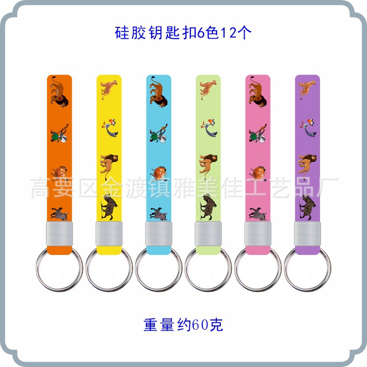 Fabricantes de llaveros de silicona fabricantes de llaveros de silicona al por mayor llaveros de silicona de anime de dibujos animados