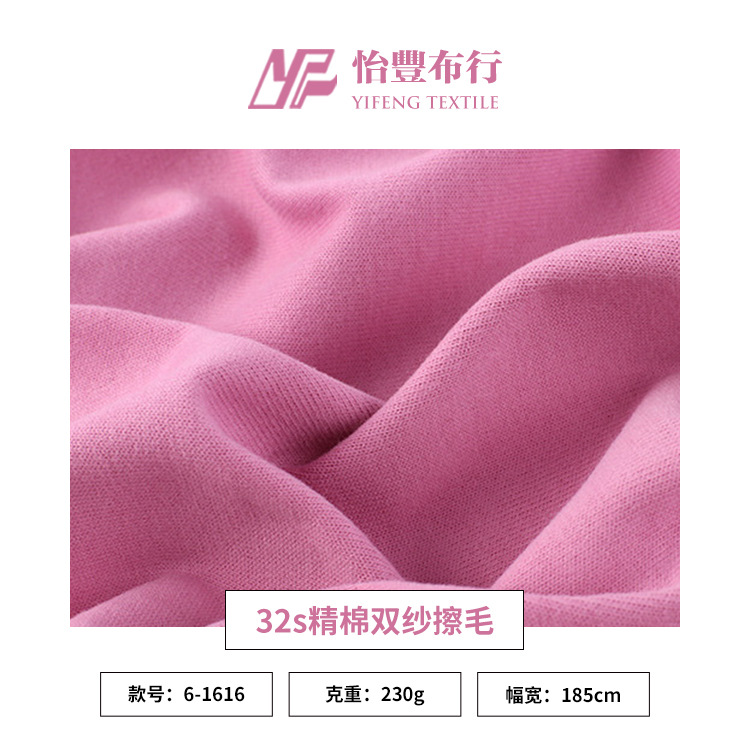 産地貨源 廠家直銷針織面料 32S精棉雙紗擦毛汗布全棉T恤布料批發