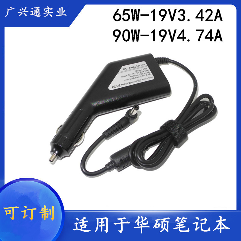For ASUS car notebook charger Asus19v3.42a car charger 4.74A car charger power adapter