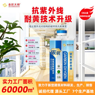 Polyurea Real Porcelain Colored Sand Tile Floor Tile for Kitchen and Bathroom, Anti-Mold, Yellowing-Resistant, Waterproof, Light Luxury Grout Sealant