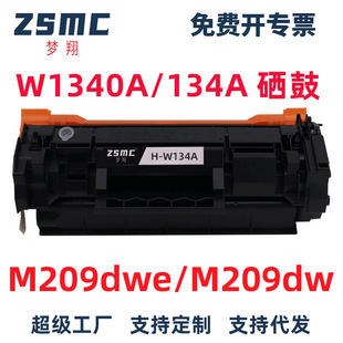 �m�û���M236sdw����134A M236sdw/dw M211dw M209dwe M234DW�ۺ�